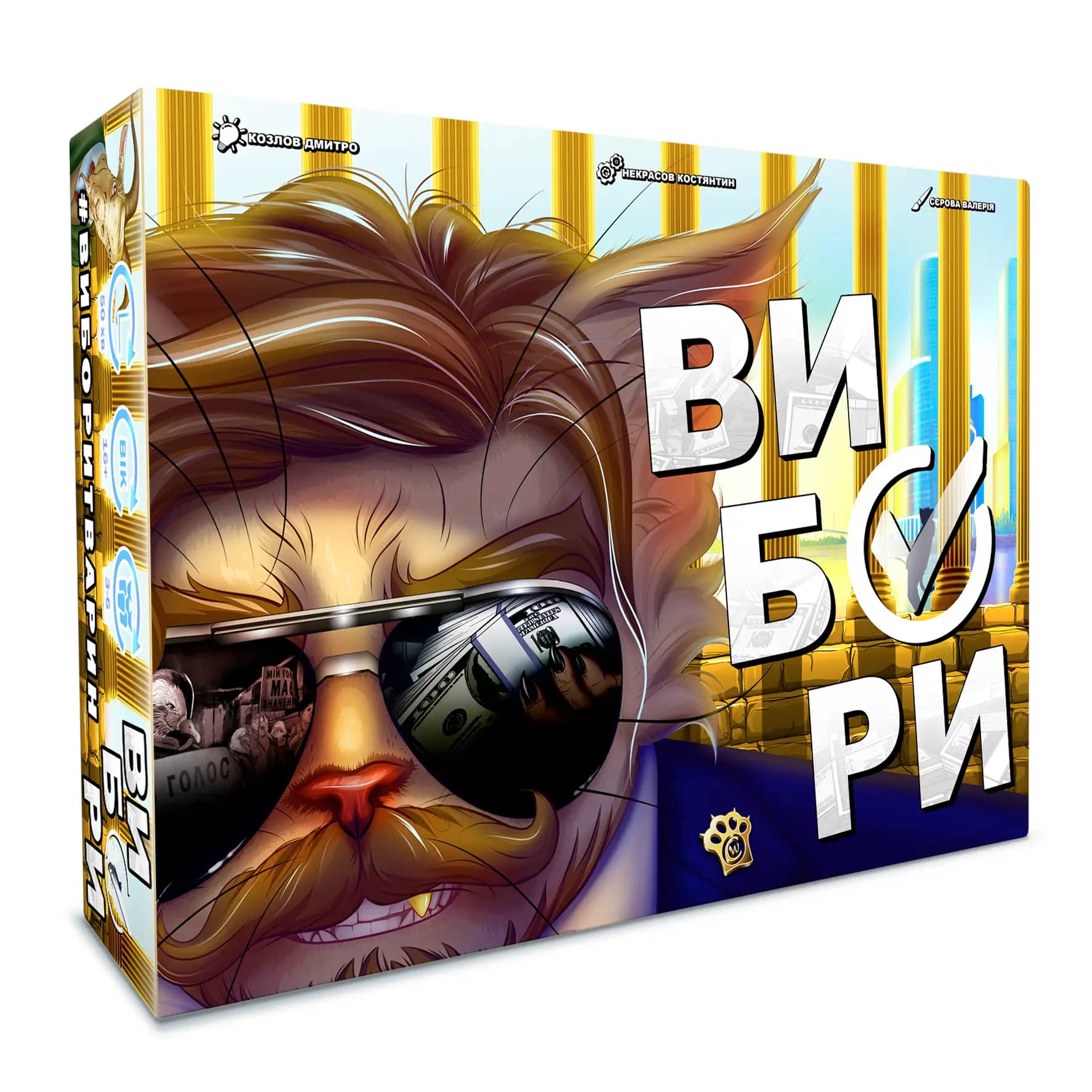 Настільна гра &amp;quot;Вибори&amp;quot;