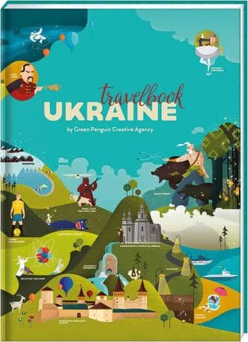 Travelbook. Ukraine з пошкодженням