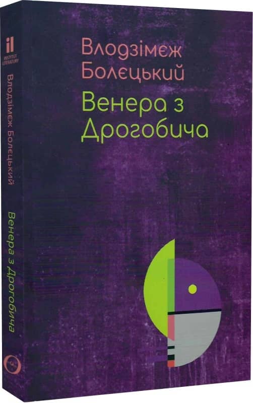Венера з Дрогобича з пошкодженням