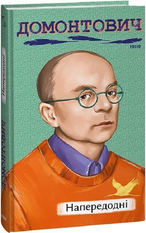 Напередодні з пошкодженням