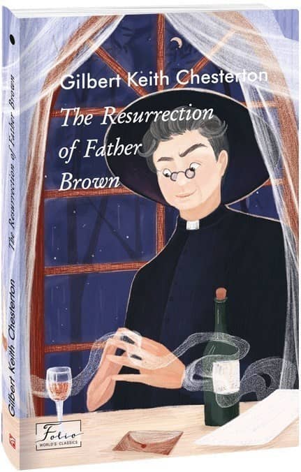 The Resurrection of Father Brown (Воскресіння патера Брауна) з пошкодженням