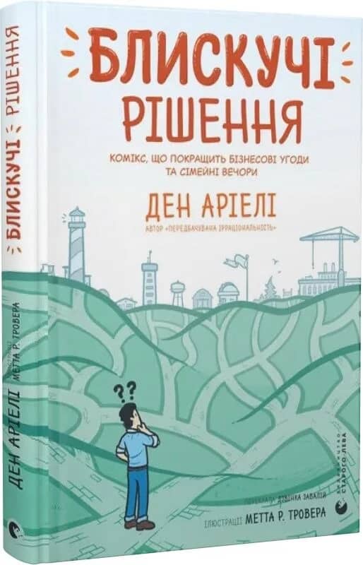 Блискучі рішення з пошкодженням