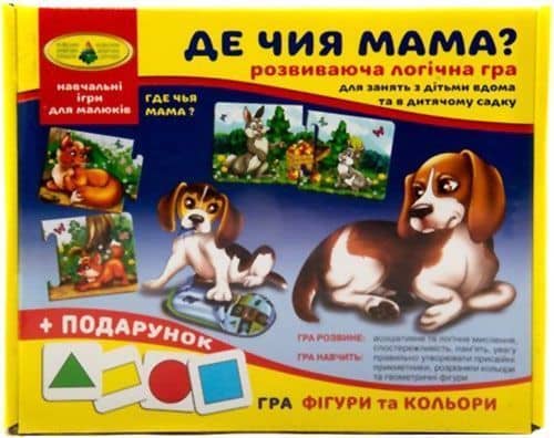 Гра &amp;quot;Де чия мама? &amp;quot;