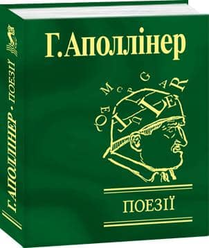 Поезії. Мініатюра