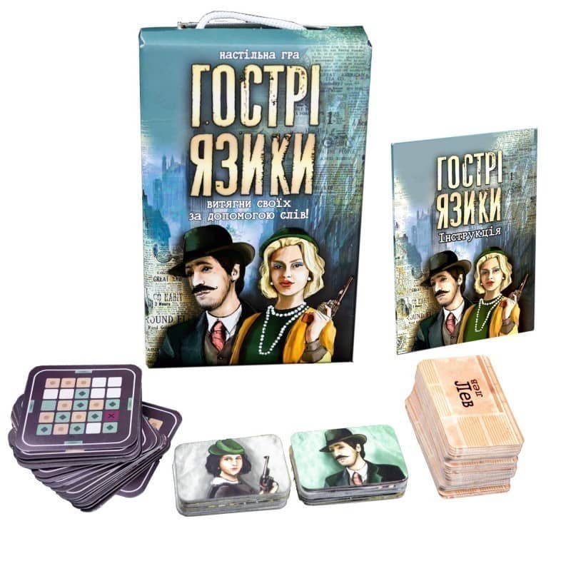 Настільна гра (укр) &amp;quot;Гострі язики&amp;quot;