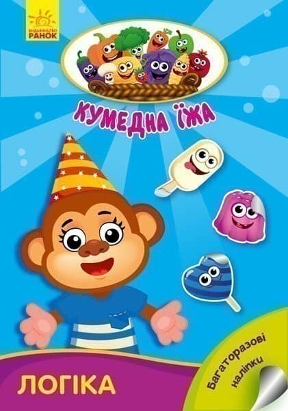 Логіка