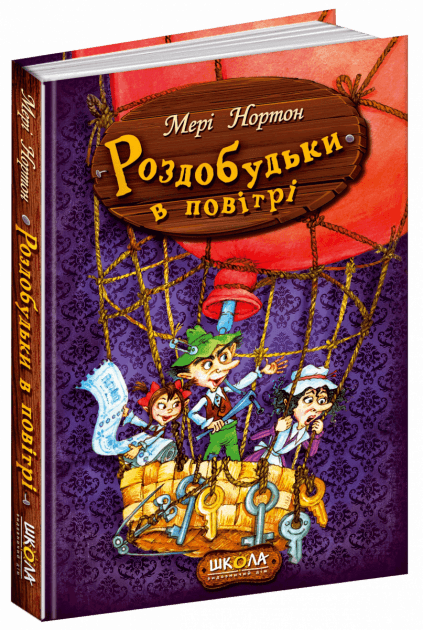 Роздобудьки в повітрі (мінімальний брак)