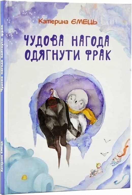 Чудова нагода одягнути фрак