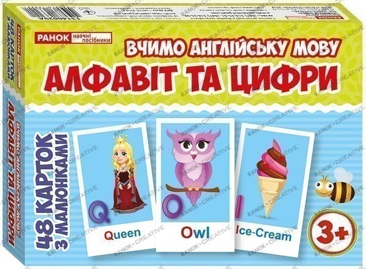 Набір карток.Англійська мова.Алфавіт та цифри