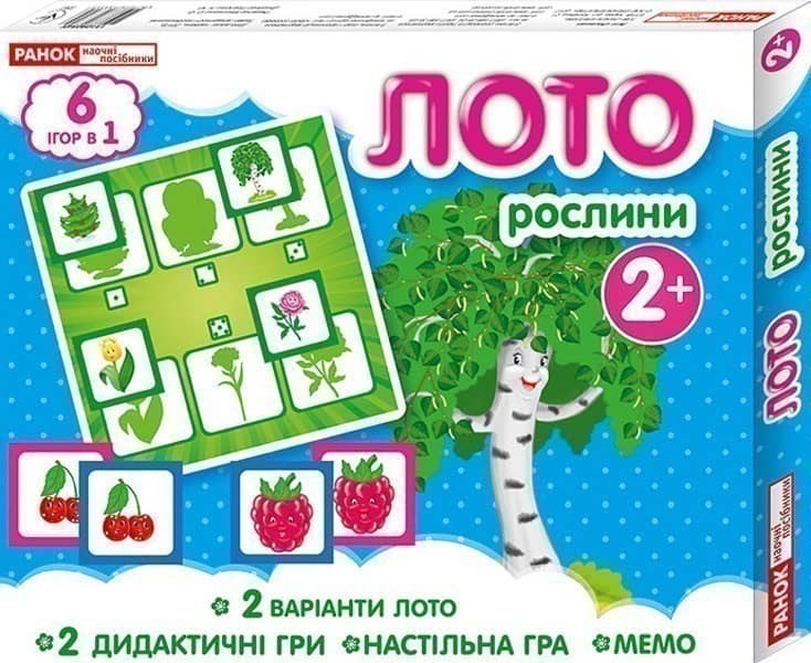 Лото 6 в 1.Рослини
