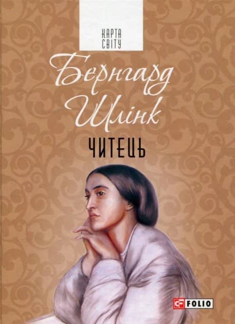 Читець