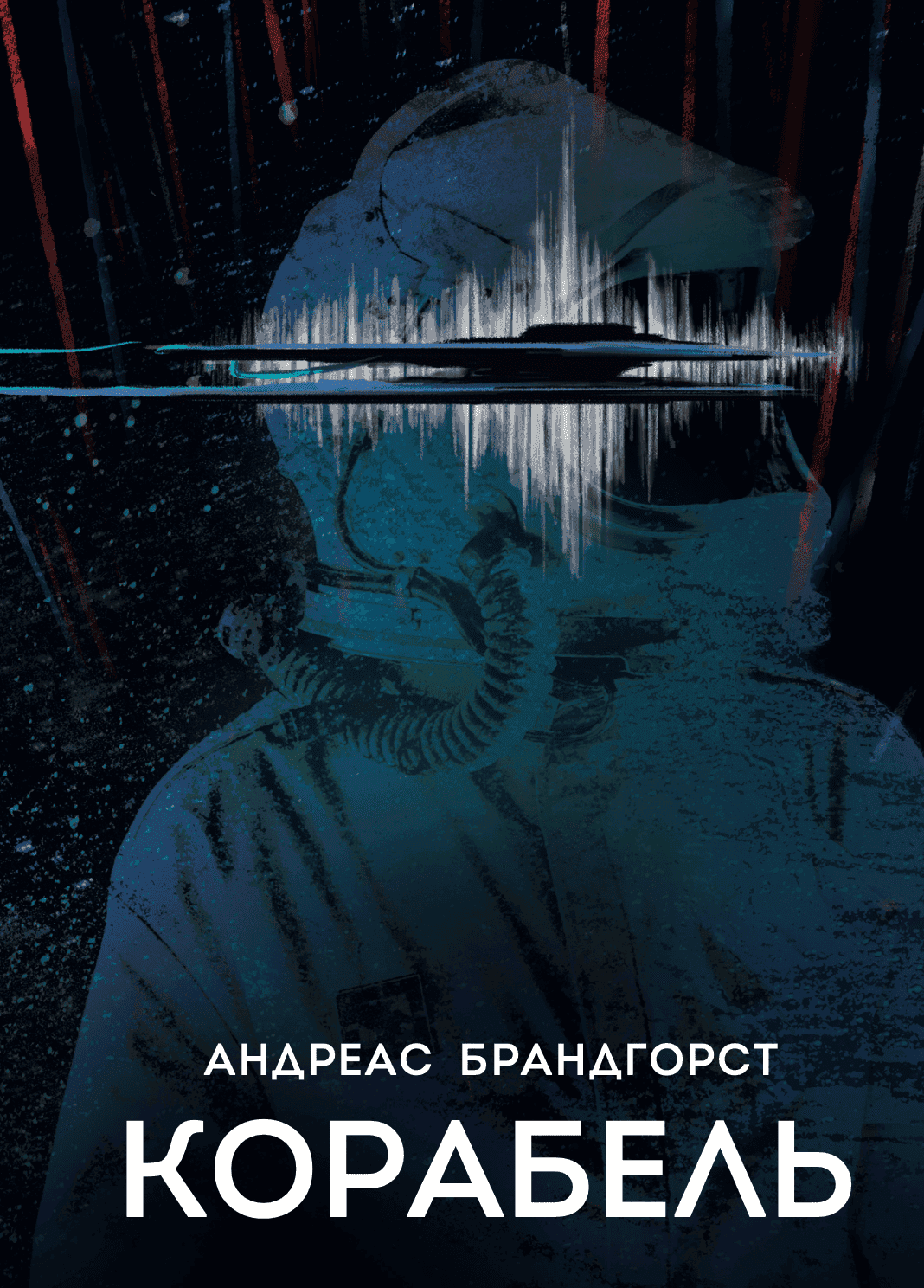 Корабель-568483