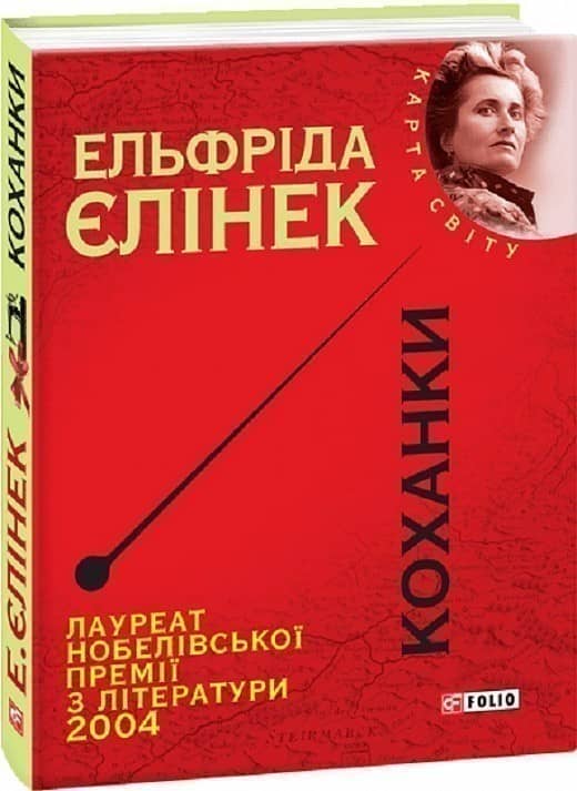 Коханки