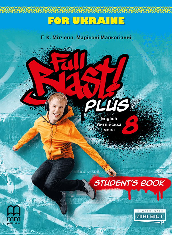 Full Blast Plus for Ukraine НУШ 8 Student's Book