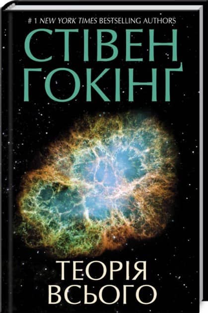 Теорія всього