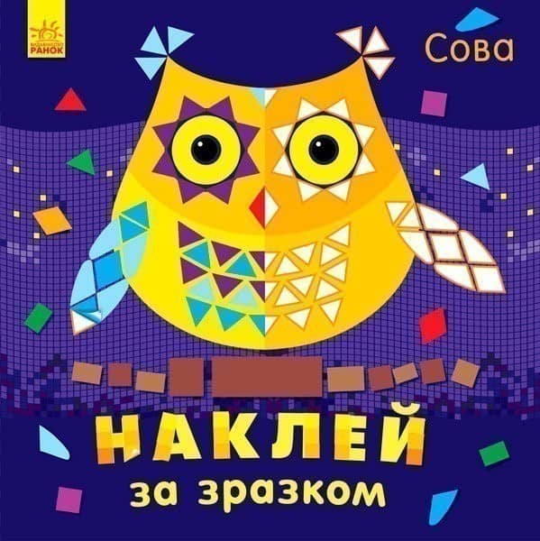 Сова