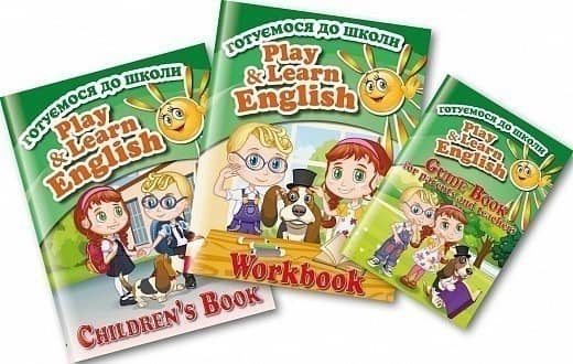 Play&amp;Learn English (комплект із 3-х книжок)