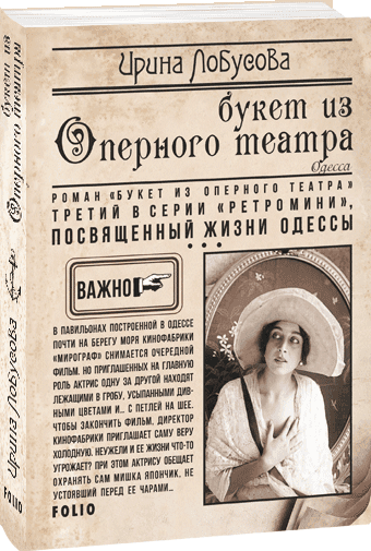 Букет из оперного театра(м)
