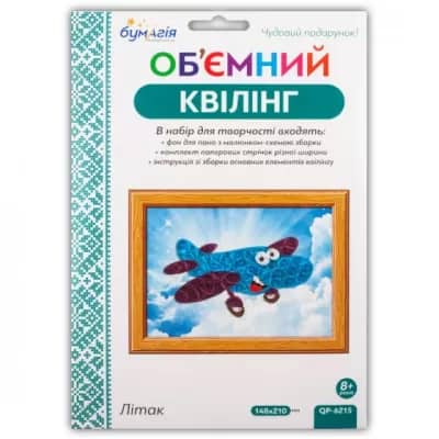 Об`ємний квілінг &amp;quot;Літак&amp;quot;