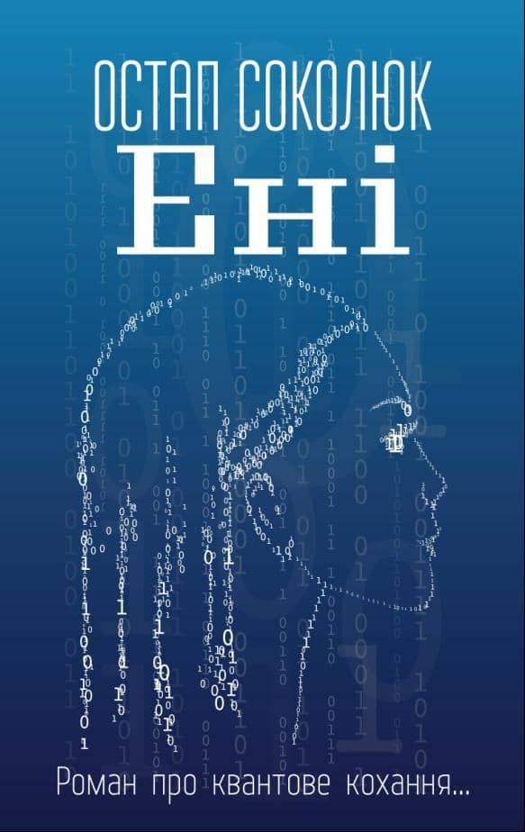 Ені