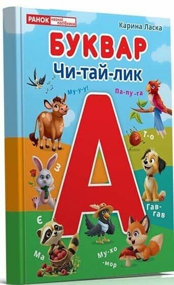Буквар