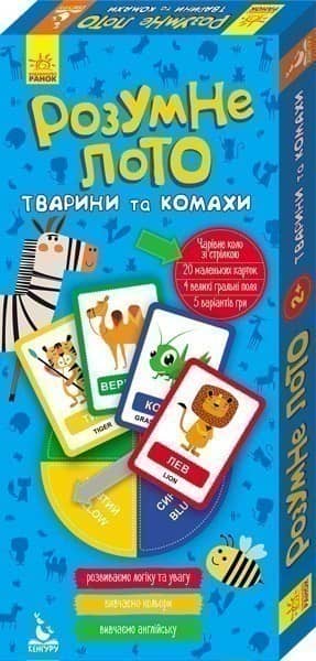 Розумне лото. Тварини та комахи