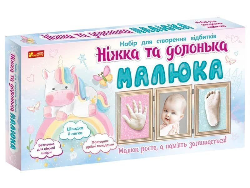Набір.Ніжка та долонька малюка.Єдиноріг