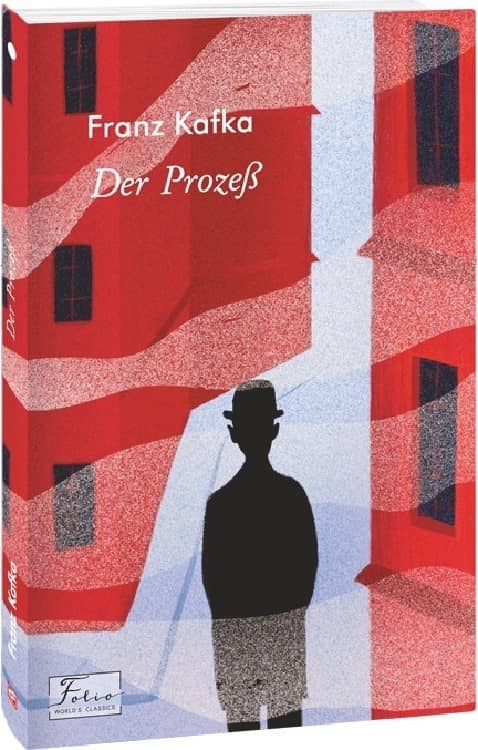 Der ProzeB (Folio World’s Classics) з пошкодженням