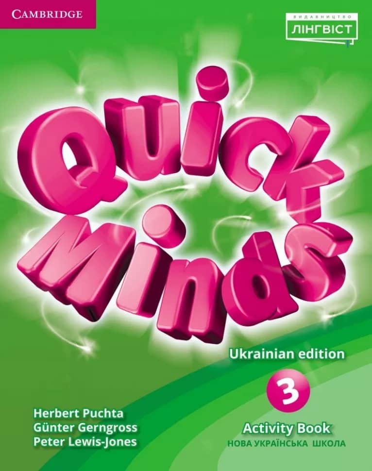 Quick Minds (Ukrainian edition) 3 Activity Book з пошкодженням