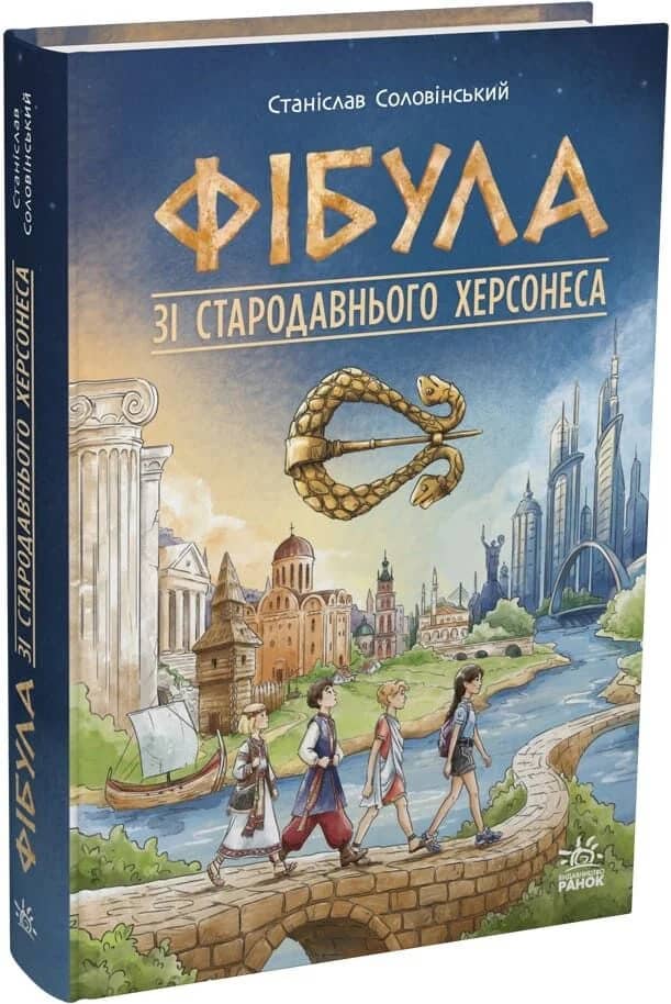 Фібула зі стародавнього Херсонеса.
