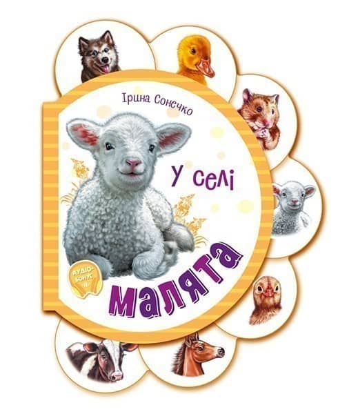 У селі