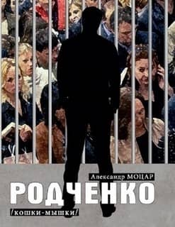 Родченко