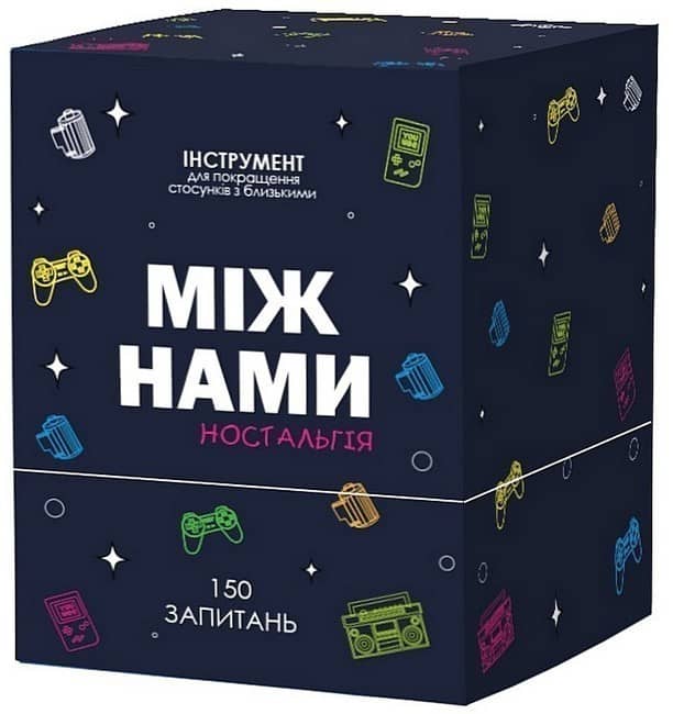 Настільна гра &amp;quot;Між нами:ностальгія&amp;quot;