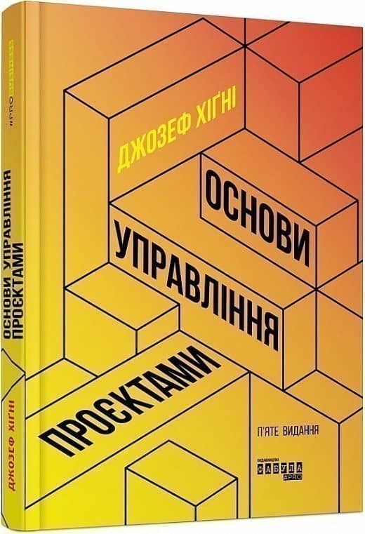 Основи управління проєктами з пошкодженням