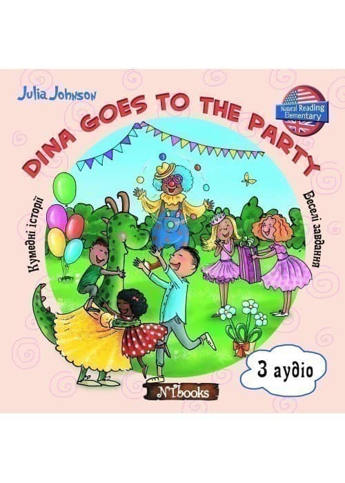 Dina Goes to the Party без CD (укр)
