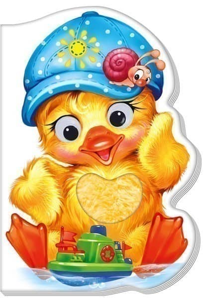 Утёнок