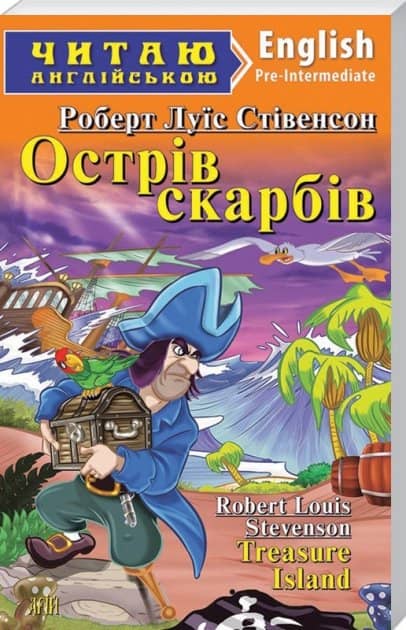 Читаємо англійською: Острів скарбів (Pre-Intermediate)