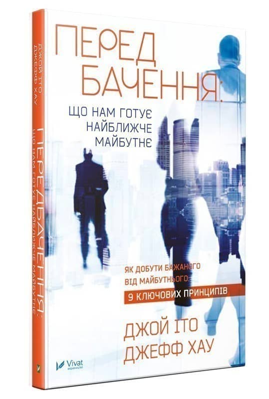 Передбачення що нам готує найближче майбутнє з пошкодженням