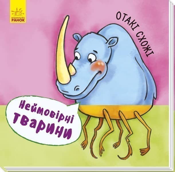 Отакі схожі