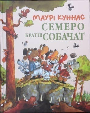 Семеро братів собачат