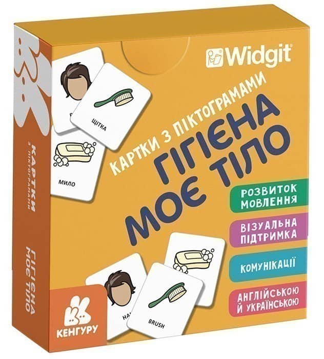 Картки з піктограмами. Гігієна. Моє тіло