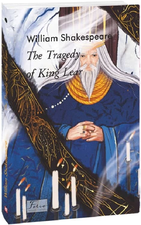 The Tragedy of King Lear (Король Лір) з пошкодженням