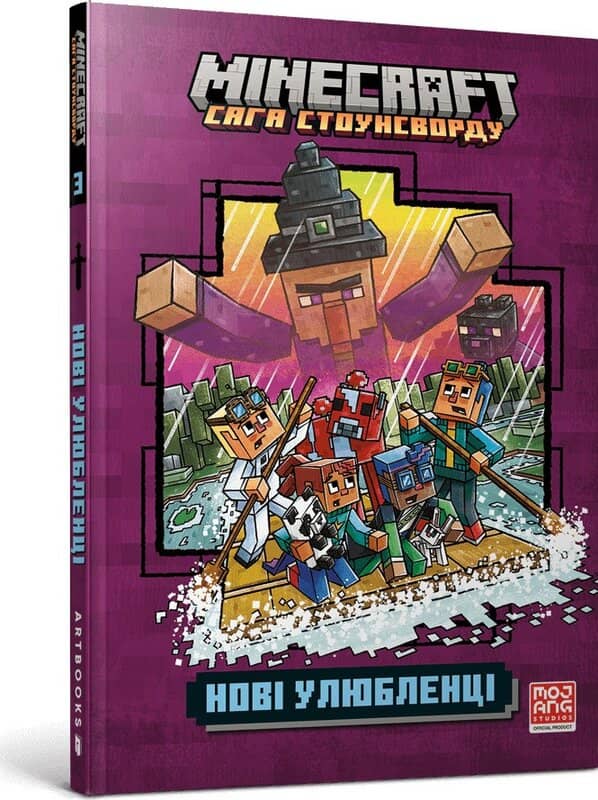 MINECRAFT Нові улюбленці paperback