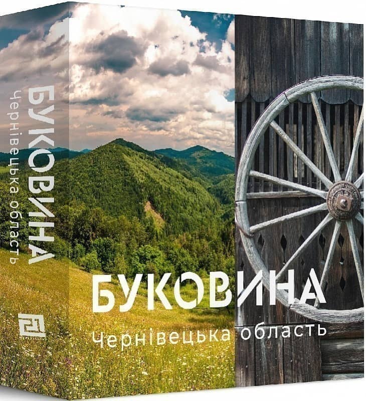 Буковина