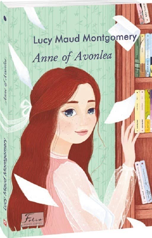 Anne of Avonlea (Енн із Ейвонлі) з пошкодженням