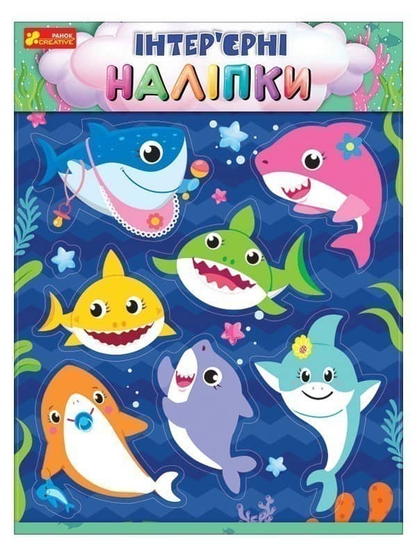 Інтер'єрні наліпки.Бебі-акули