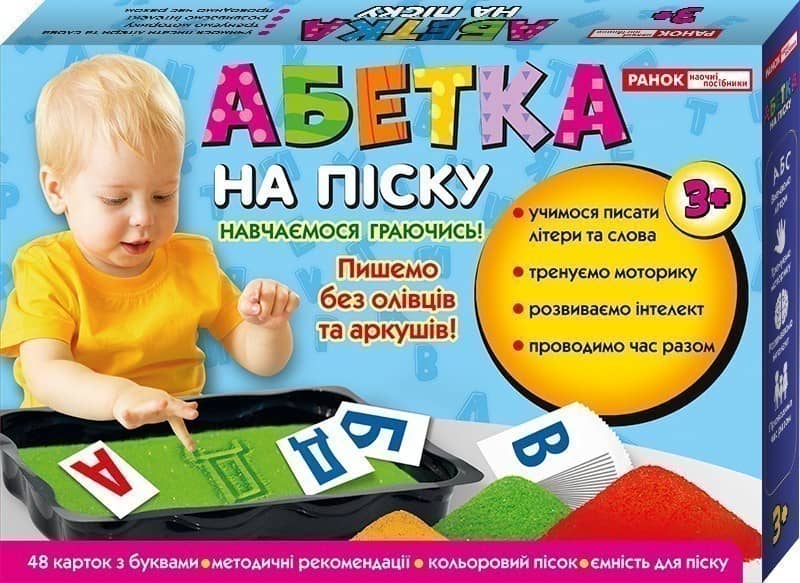 Абетка на піску