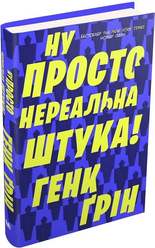 Ну просто нереальна штука!