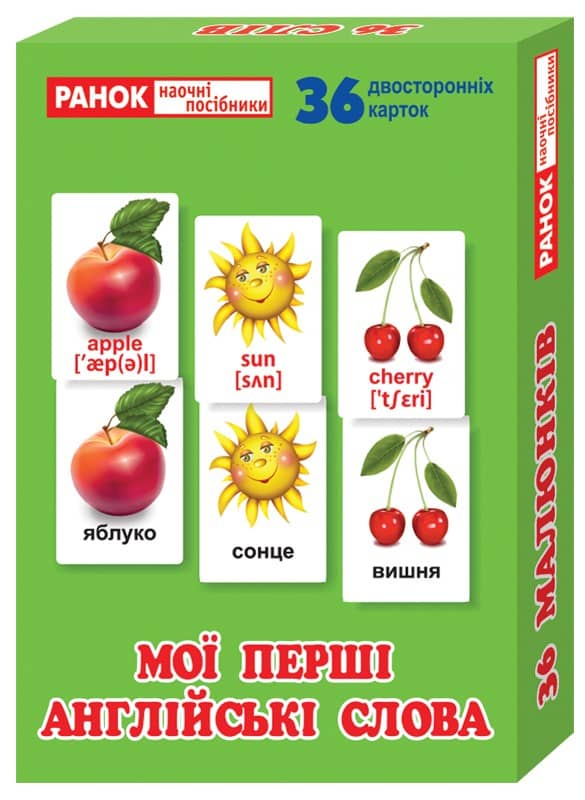 Міні-коробочки.Мої перші англійські слова