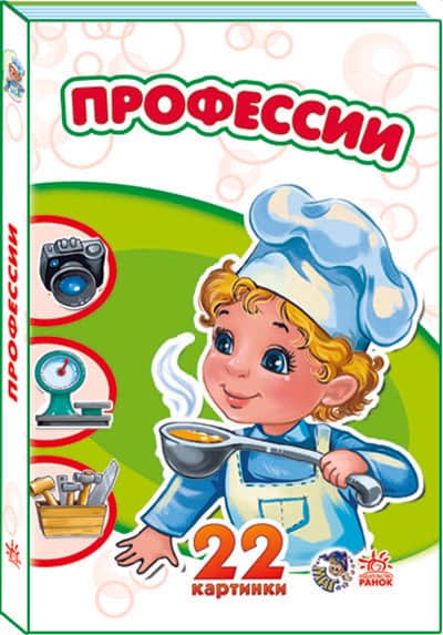 Профессии (р)